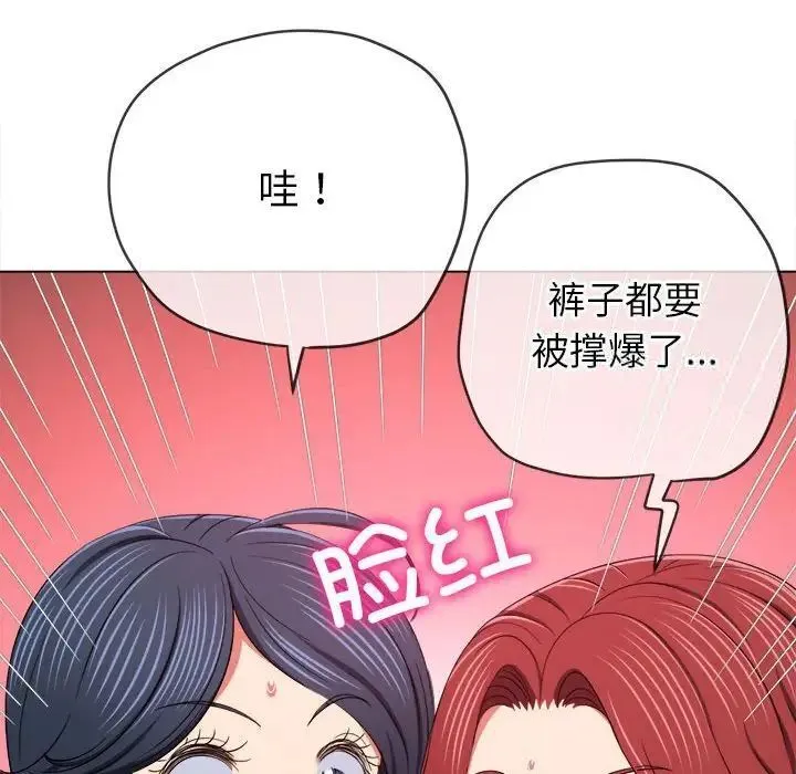 难缠小恶女 第200话
