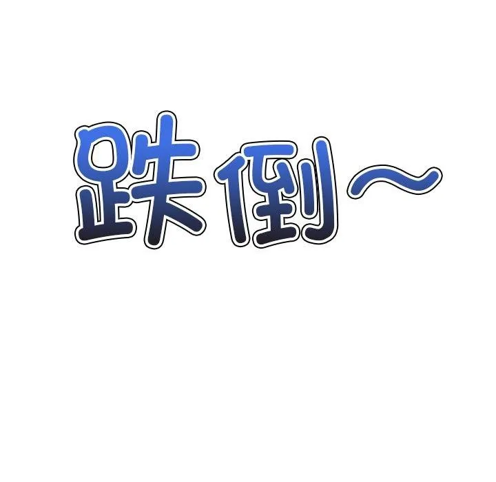难缠小恶女 第231话
