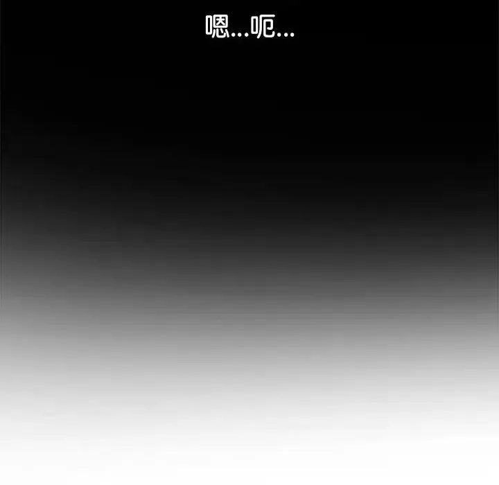 难缠小恶女 第215话