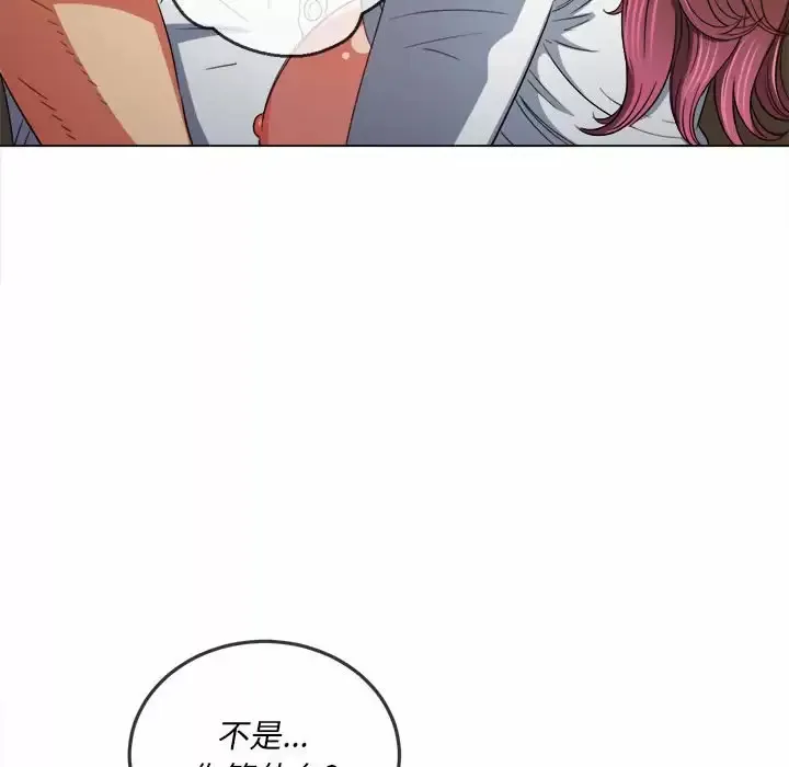 难缠小恶女 第123话