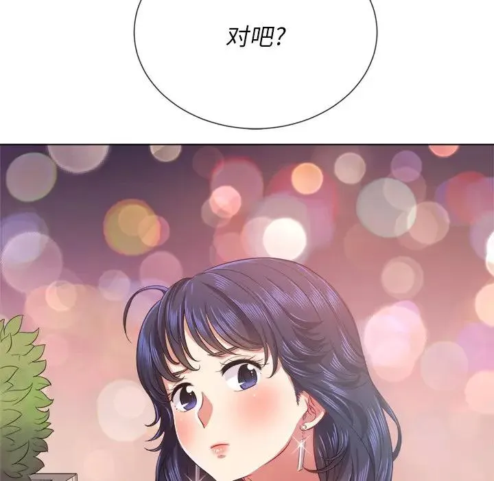难缠小恶女 第 23 话