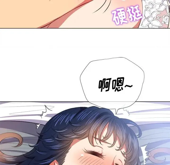 难缠小恶女 第 28 话