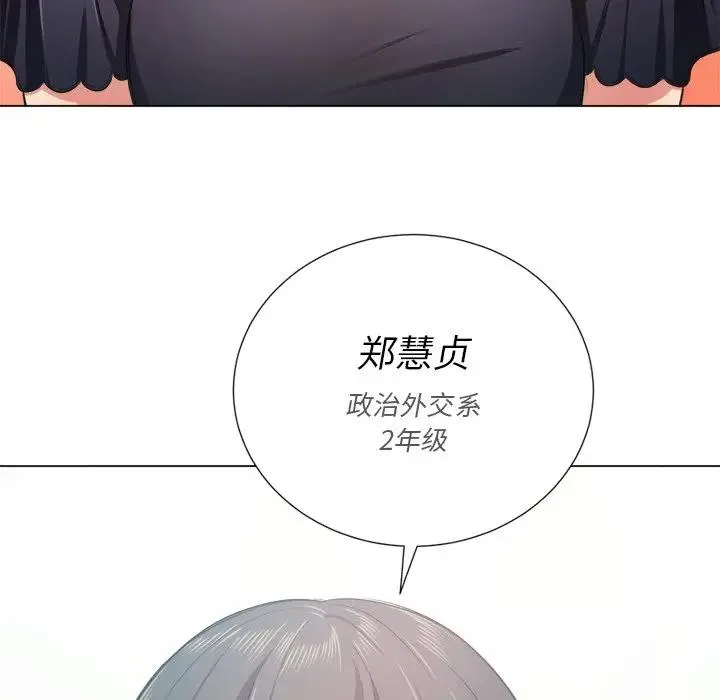 难缠小恶女 第 22 话