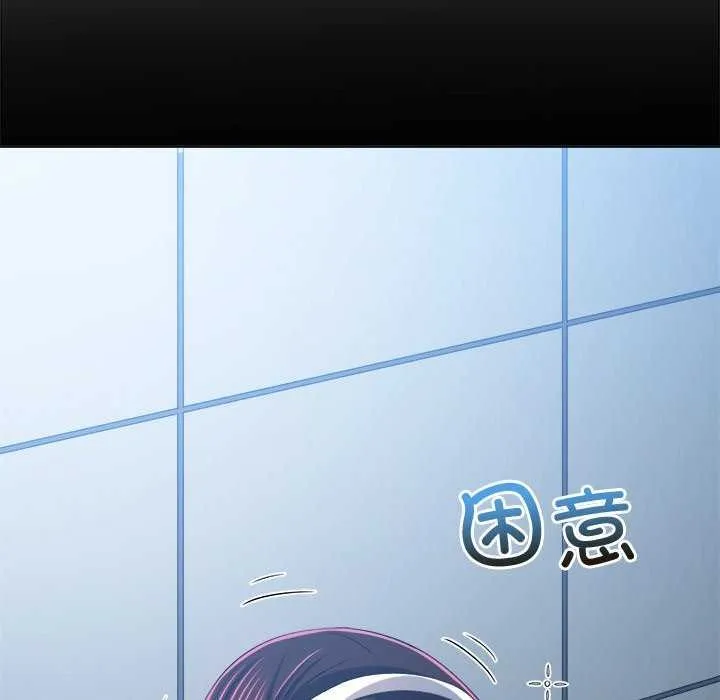 难缠小恶女 第241话