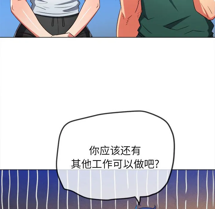 难缠小恶女 第162话