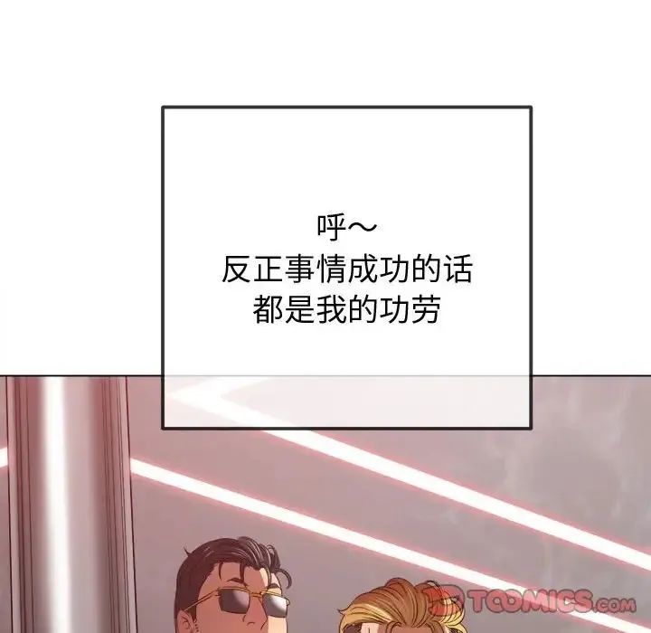 难缠小恶女 第215话