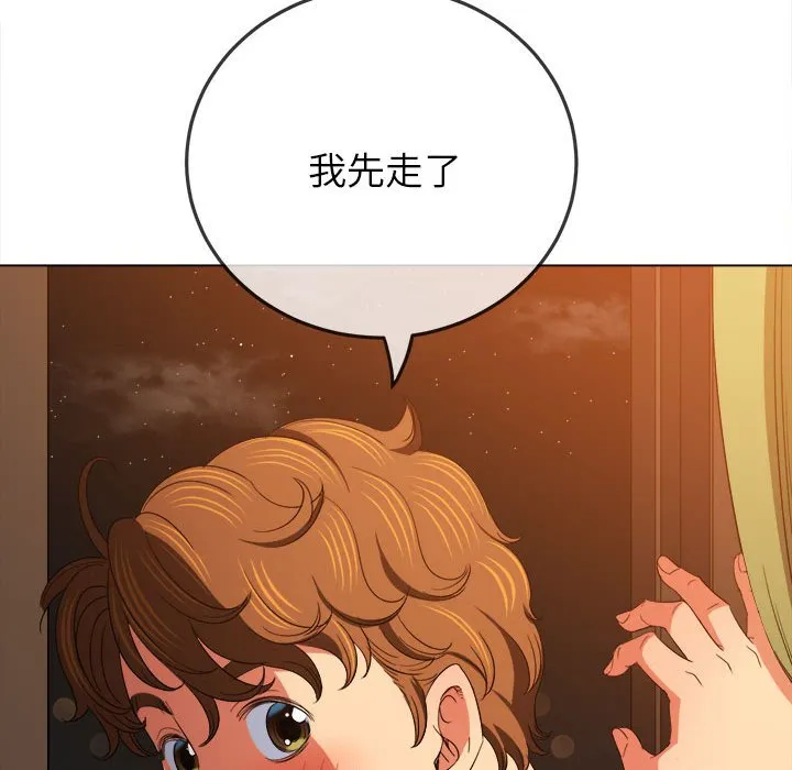 难缠小恶女 第171话