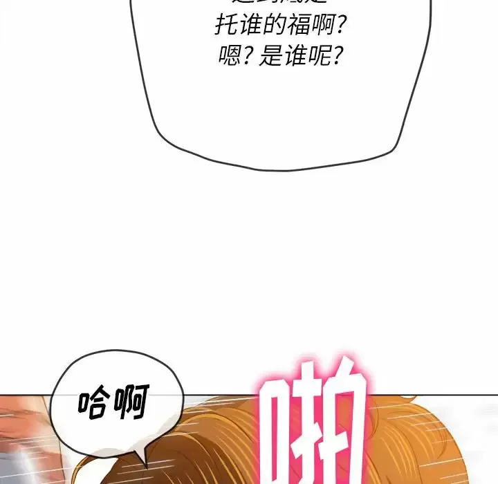 难缠小恶女 第128话