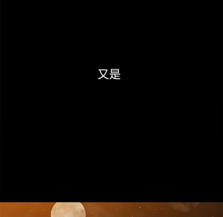 难缠小恶女 第195话