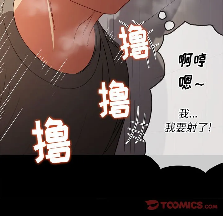 难缠小恶女 第152话