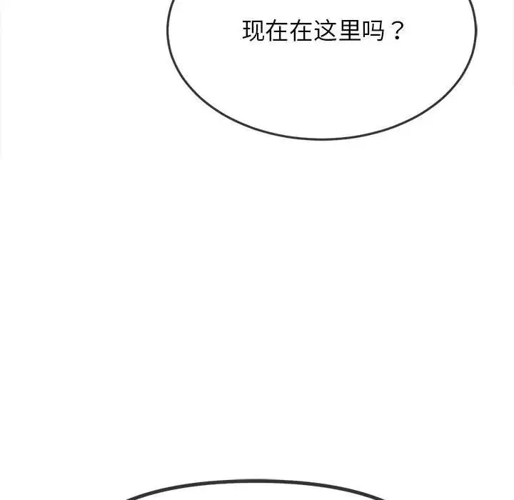 难缠小恶女 第198话