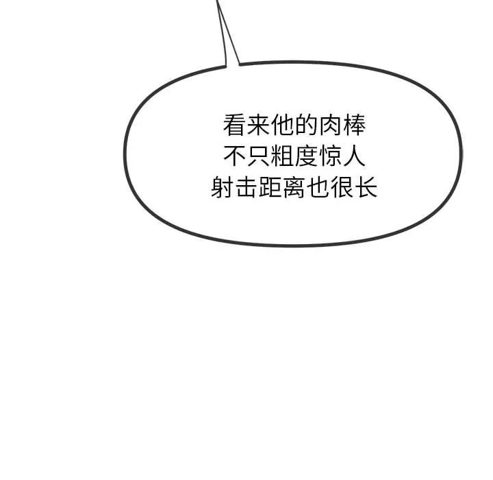 难缠小恶女 第218话