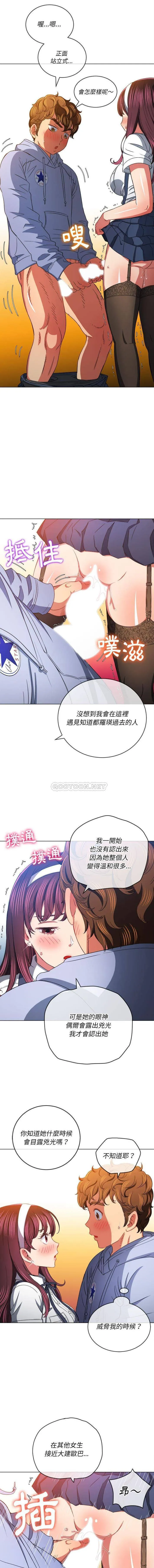 难缠小恶女 第112话