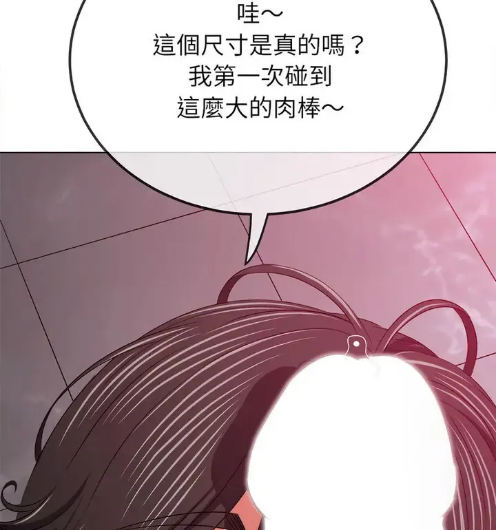 难缠小恶女 第203话