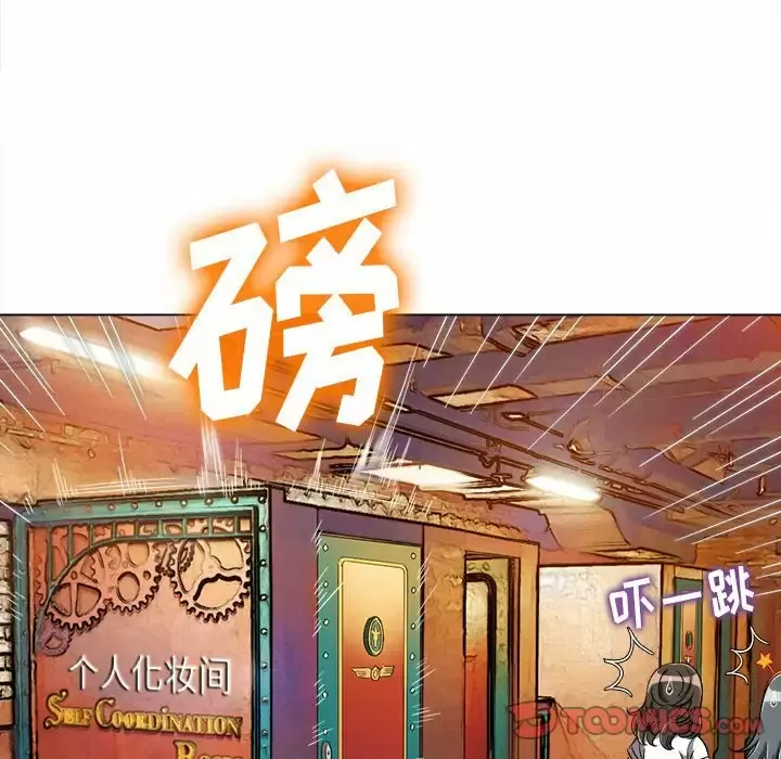难缠小恶女 第123话