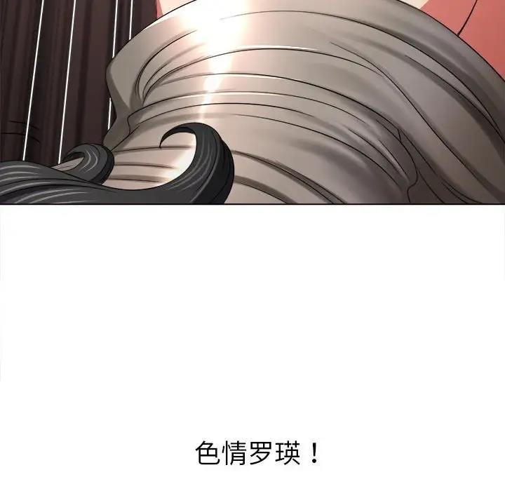 难缠小恶女 第206话