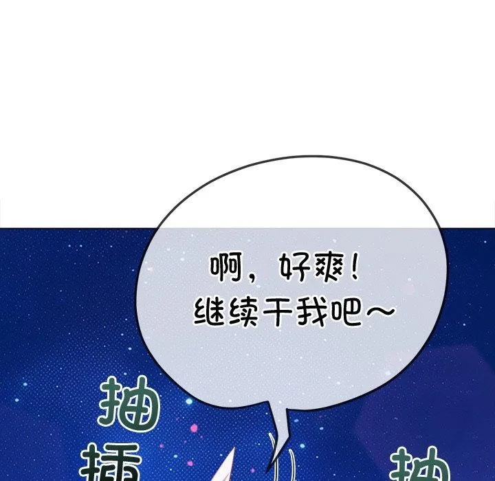 难缠小恶女 第242话