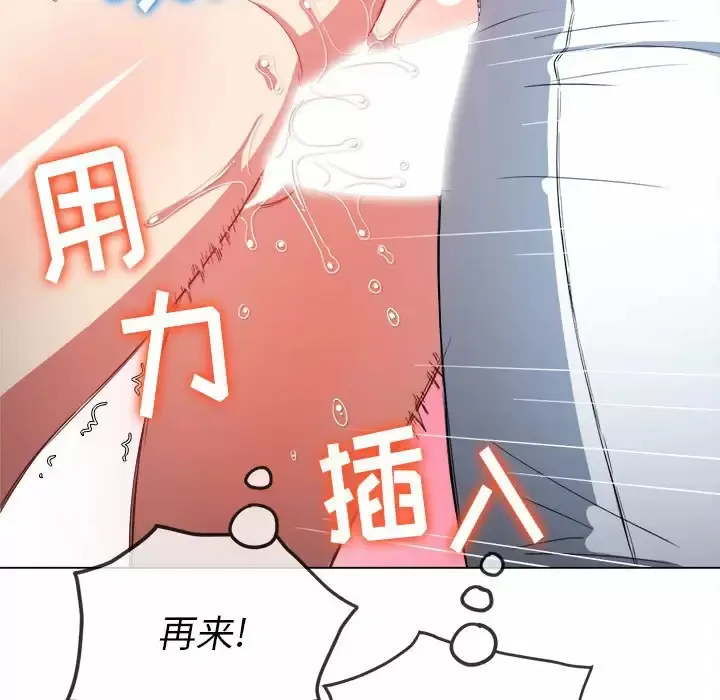 难缠小恶女 第126话