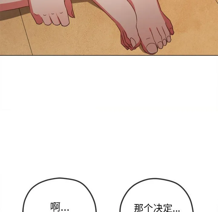 难缠小恶女 第162话
