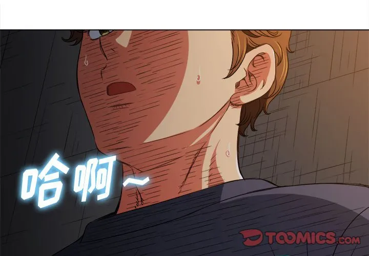 难缠小恶女 第153话