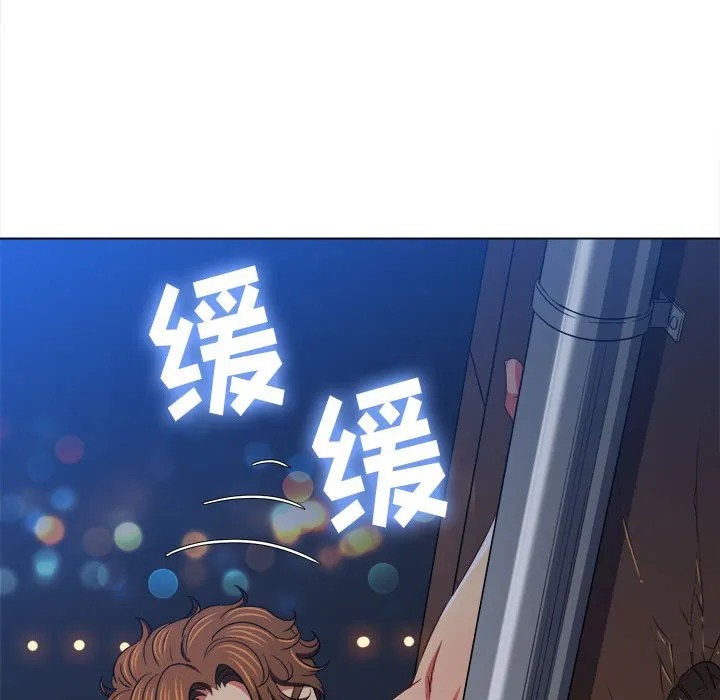 难缠小恶女 第145话