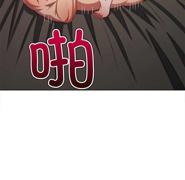 难缠小恶女 第230话