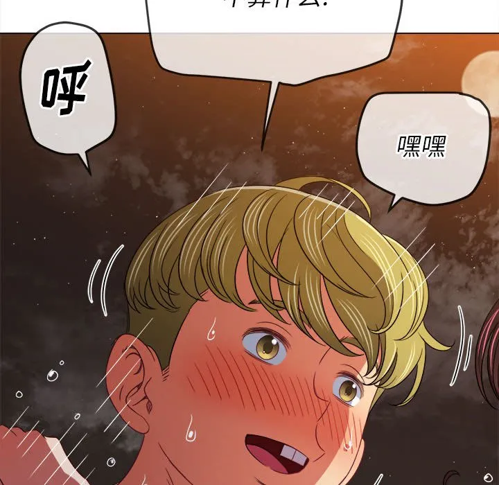 难缠小恶女 第151话