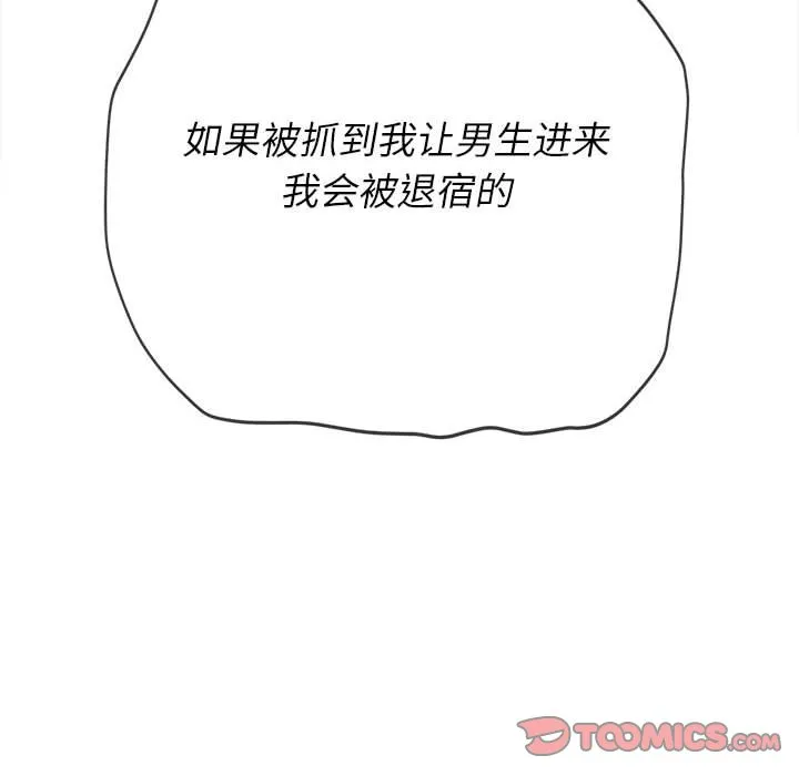 难缠小恶女 第140话