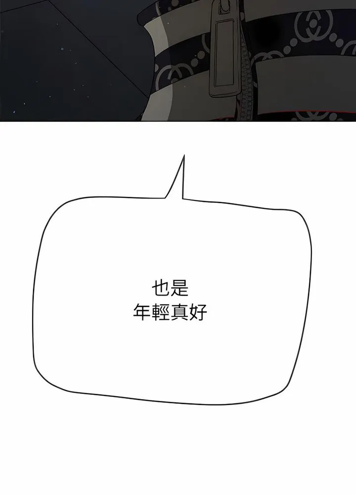 难缠小恶女 第191话