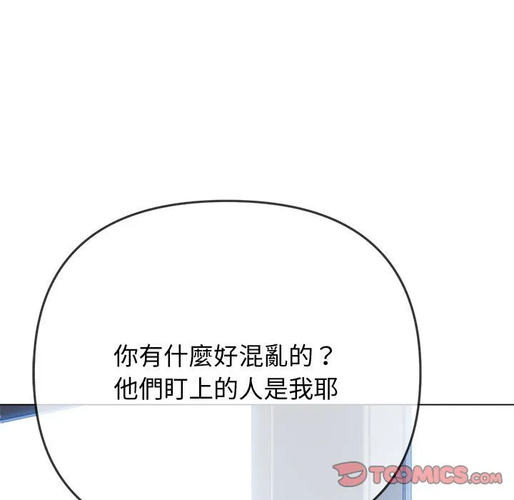 难缠小恶女 第194话