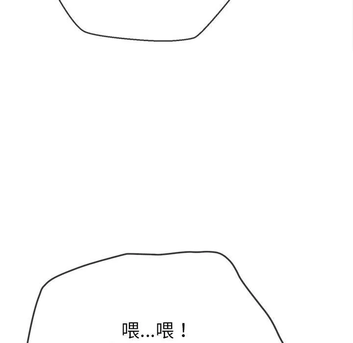 难缠小恶女 第196话