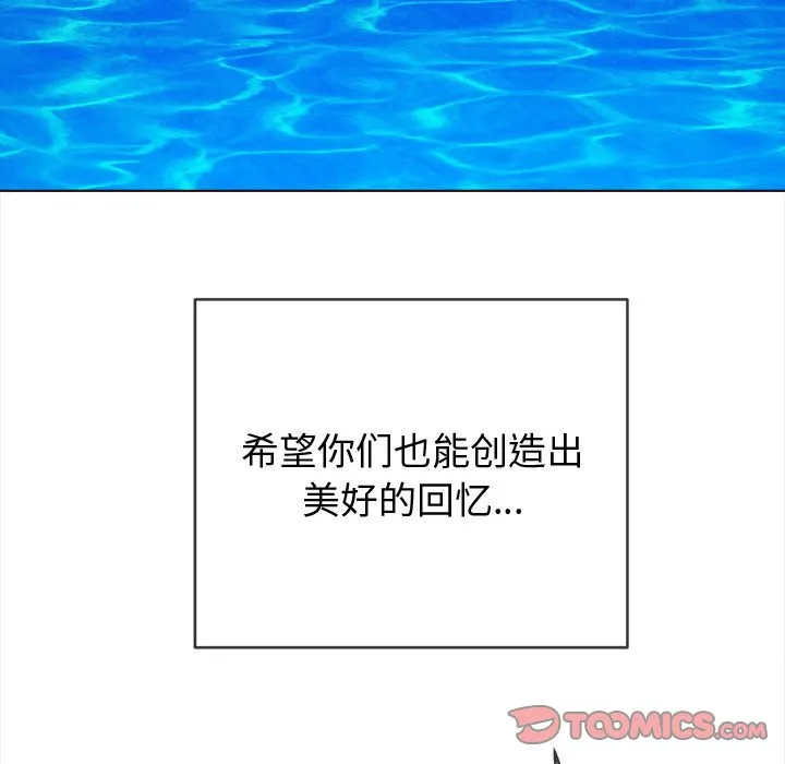 难缠小恶女 第149话