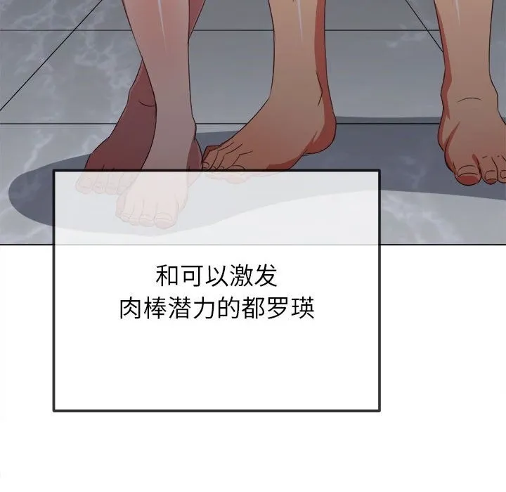 难缠小恶女 第221话