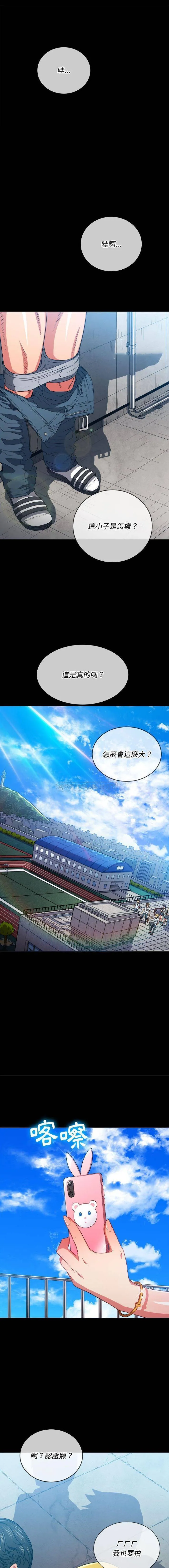 难缠小恶女 第76话