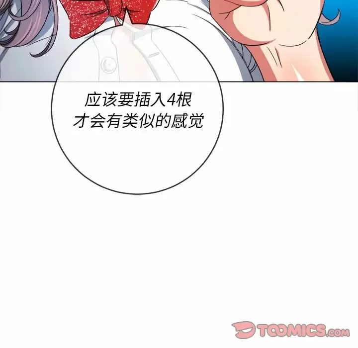 难缠小恶女 第126话