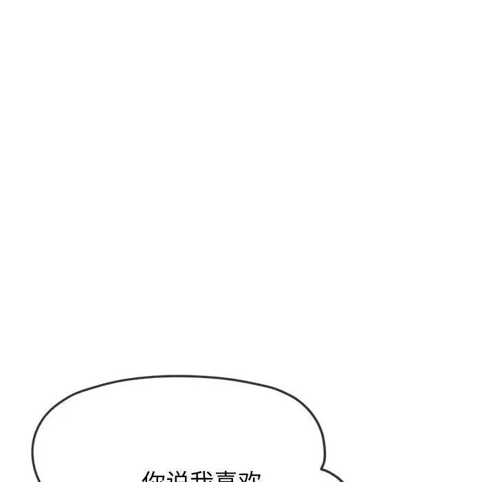 难缠小恶女 第192话