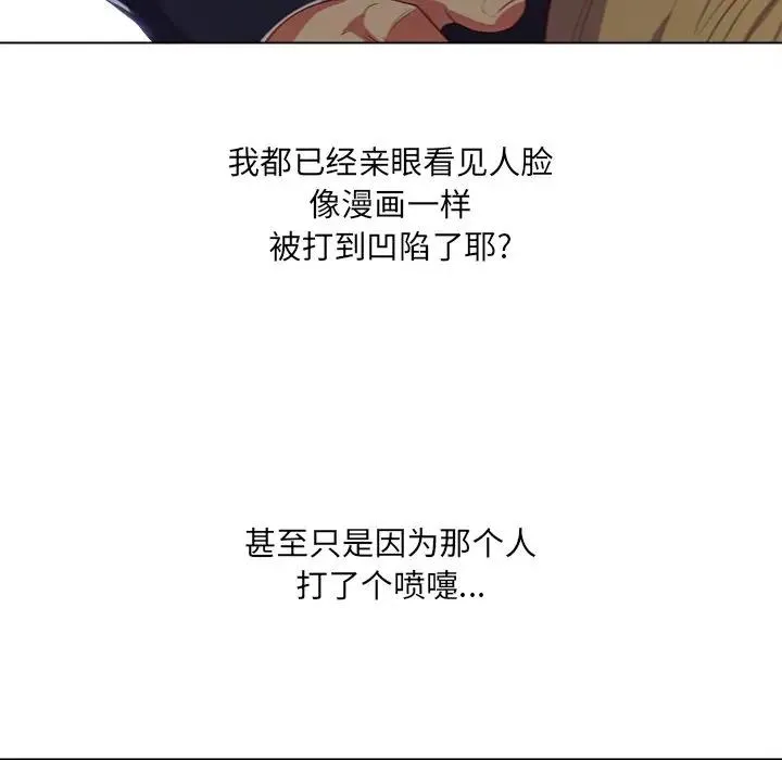 难缠小恶女 第 29 话