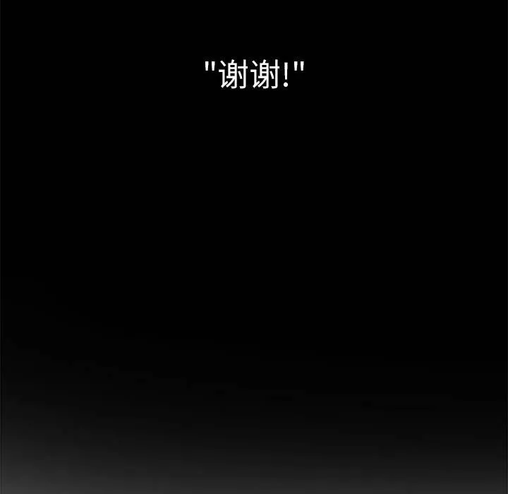 难缠小恶女 第221话