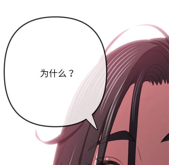 难缠小恶女 第224话