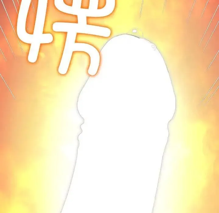 难缠小恶女 第200话