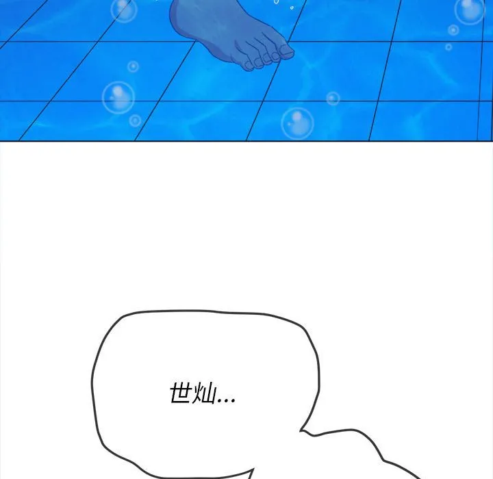 难缠小恶女 第151话