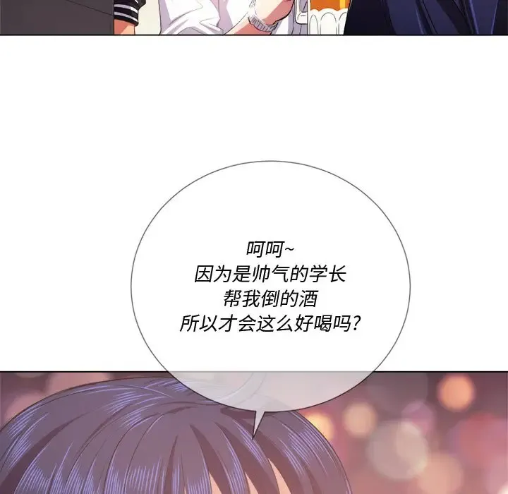 难缠小恶女 第 24 话