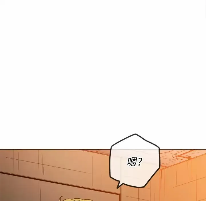 难缠小恶女 第123话