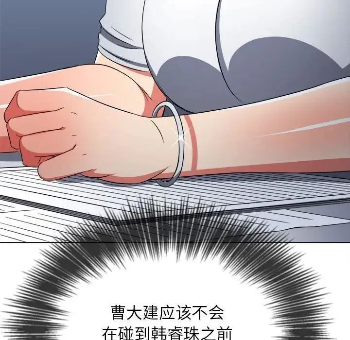 难缠小恶女 第198话