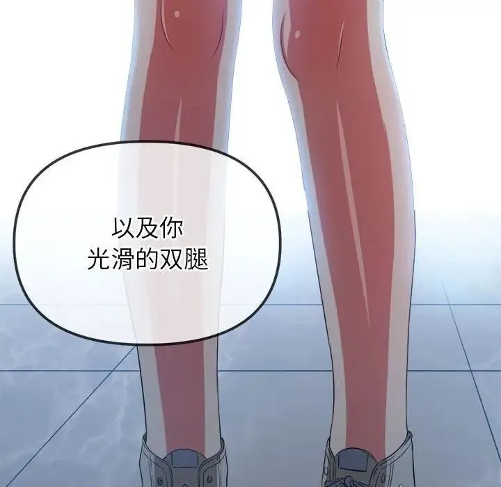 难缠小恶女 第214话