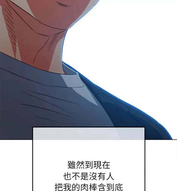 难缠小恶女 第203话