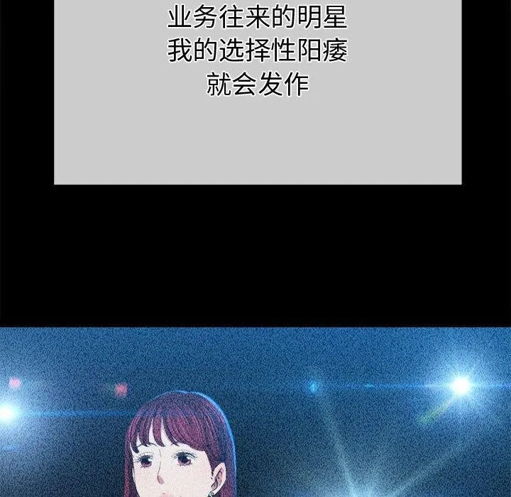 难缠小恶女 第226话