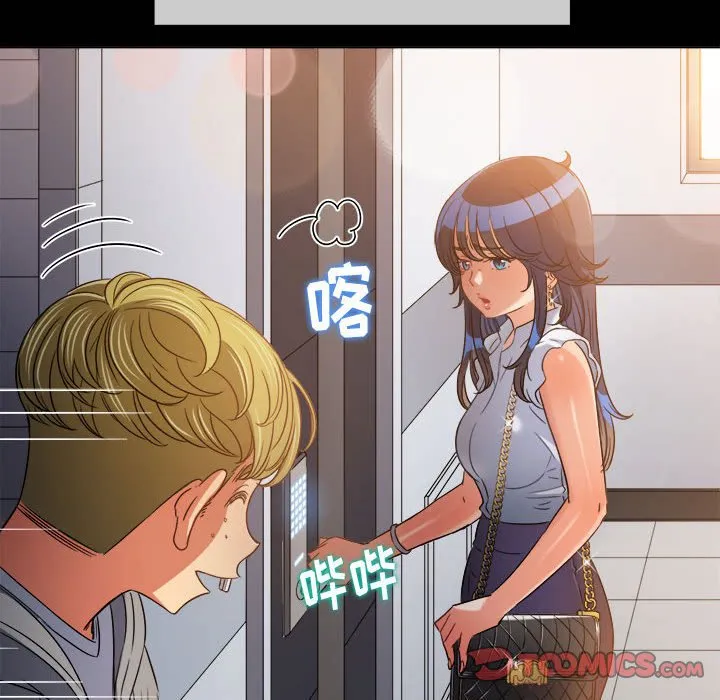 难缠小恶女 第152话