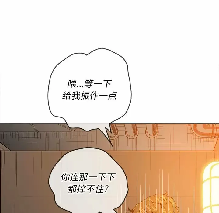 难缠小恶女 第126话