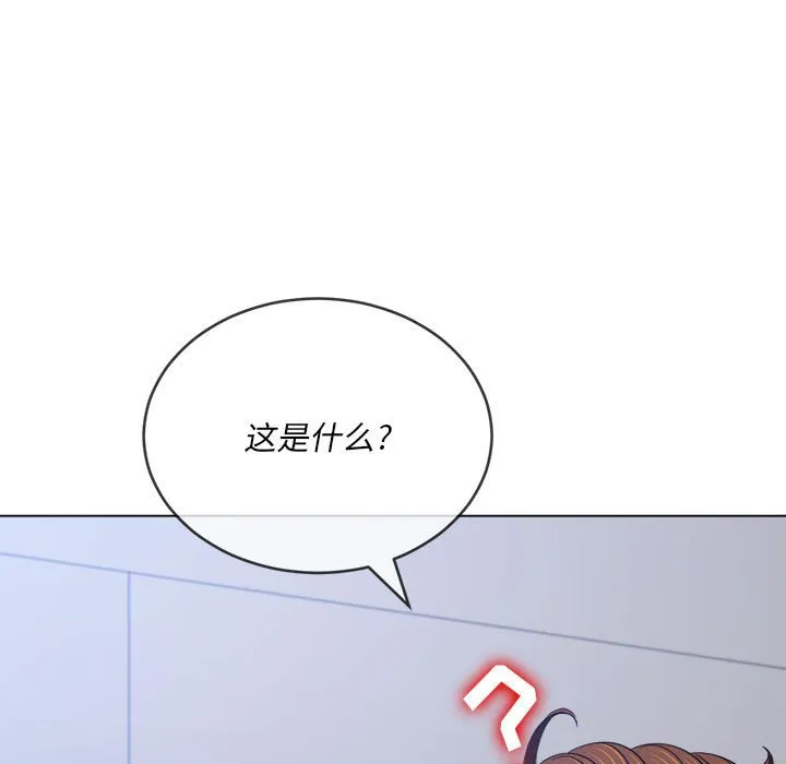 难缠小恶女 第145话